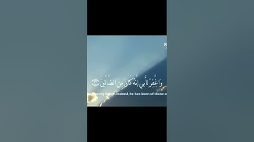 { رب هب لي حكما وألحقني بالصالحين (83) واجعل لي لسان صدق في الآخرين} [الشعراء] القارئ عبدالله الموسى