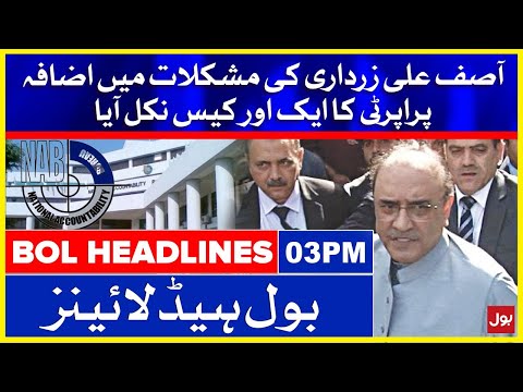 Asif Ali Zardari difficulties increase