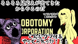【Lobotomy Corporation】めちゃマルチタスクいるやんこのゲーム😇【 VTuber　黒猫龍星 】　＃ケモノVTuber　＃Lobotomy Corporation
