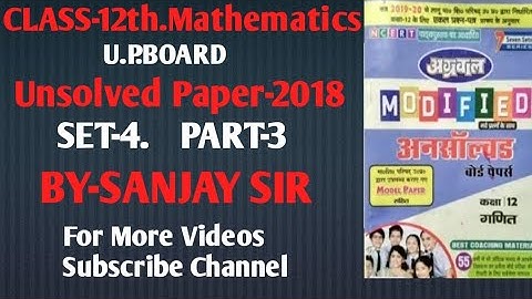 UP BOARD Class 12 MATHS Unsolved Paper 2018 (SET-4) PART-3 | By Sanjay Sir