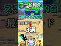 スライムRNG最新コード3選！！#ロブロックス #shorts #ブレインロット