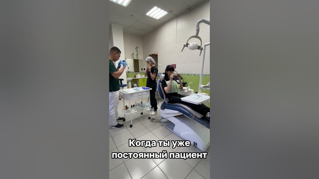 Когда уже постоянный пациент) - YouTube