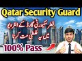 Security guard interview in qatar   100 pass 