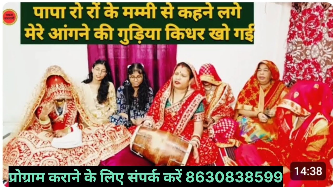 अपनी✍️लोकगीत नईदुल्हन ससुरालमें फूट फूटकर रोई बडे लाडो से पाला पिता मातने आपकाभी दिल दहल जाएगा