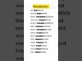 common use english words part14 vocabulary english speaking course iellts #shortsfeed #spokenenglish