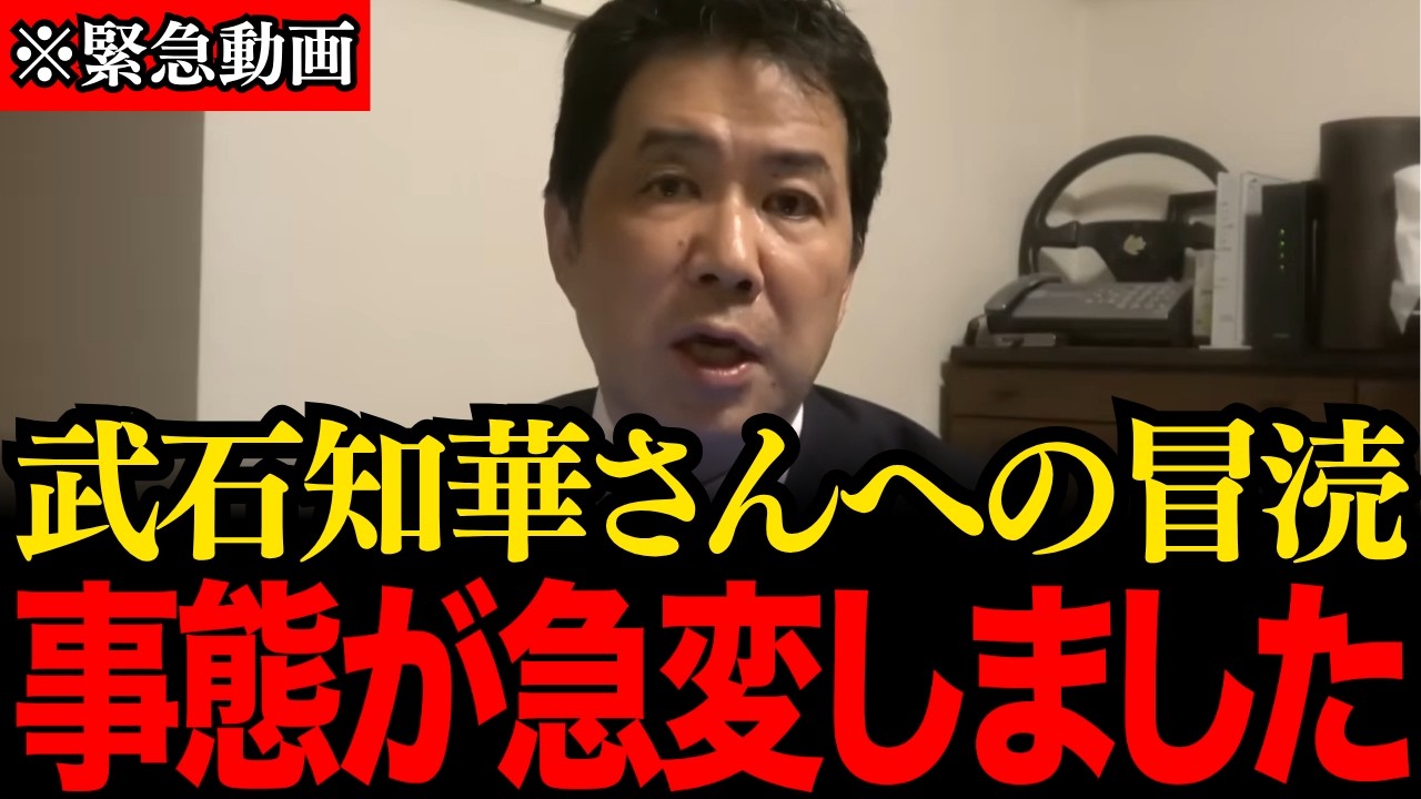 【辺野古沖転覆事故】※出るわ出るわ…同志社大学大学院の元教授の本性が露わ…辺野古沖転覆事故でトンデモない事実が判明しました【三枝玄太郎】