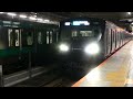 相鉄12104編成 新宿駅発車