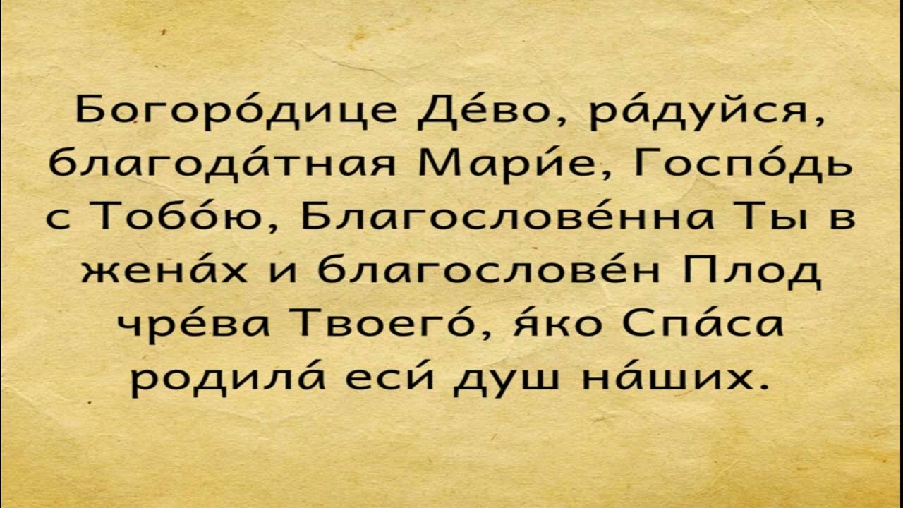 Псалмы 26.50 90 и богородице слушать. Богородице Дево радуйся, 50, 26,90. Псалом 26 50 90 и Богородица Дева радуйся. Защитные Псалмы 26 50 90 Богородице Дево радуйся. Псалом 26 50 90 и Богородица Дева радуйся слушать.