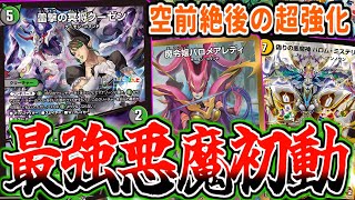 クーゼン バロメアレディ デスライガー バロムナイトメア Duel