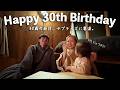 最愛の妻が嬉し泣きした誕生日❕🩵30歳も楽しんでいこうな???