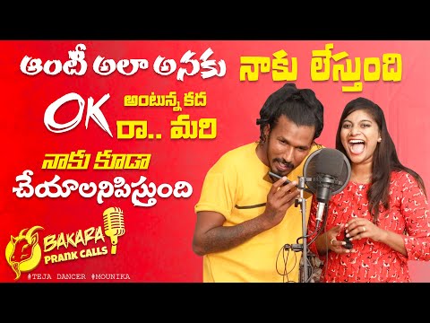 Extreme Bold Prank Call on Aunty | Telugu Prank Calls 2021 | Bakara Prank Calls