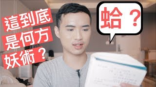 這些新年的習俗...有可能會讓你窮｜Yale Chen