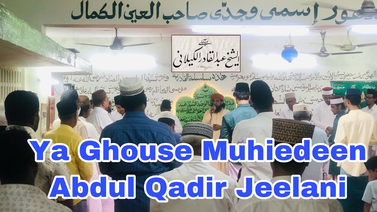 Quthubiyyat Baith  Ya Ghouse Muhiedeen  Abdul Qadir Jeelani