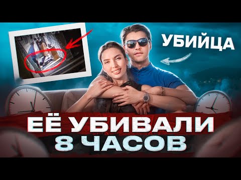 ЕЕ УБИBAЛИ НА ГЛАЗАХ У ЛЮДЕЙ, НО ЕЙ НИКТО НЕ ПОМОГ | Дело Бишимбаева и Нукеновой потрясло Казахстан