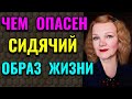 Чем опасен сидячий образ жизни / Как я похудела на 94 кг и укрепила своё здоровье