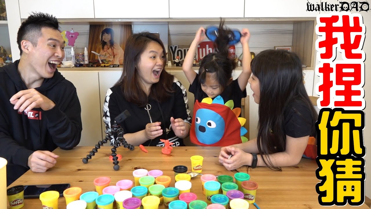 （你捏我猜#1）考驗空間跟邏輯能力