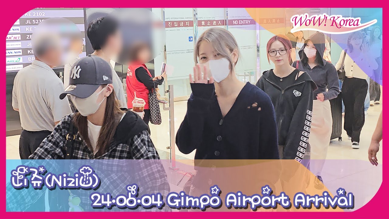 [4K] 니쥬(NiziU), 김포국제공항 입국 [24.06.04 Gimpo Airport Arrival]