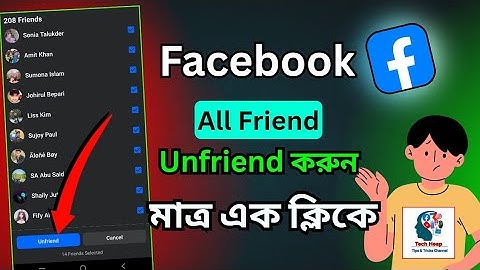 ফেসবুকে সব ফ্রেন্ডের আনফ্রেন্ড করুন মাত্র ক্লিকে | Facebook All Friend Unfriend Bangla | 