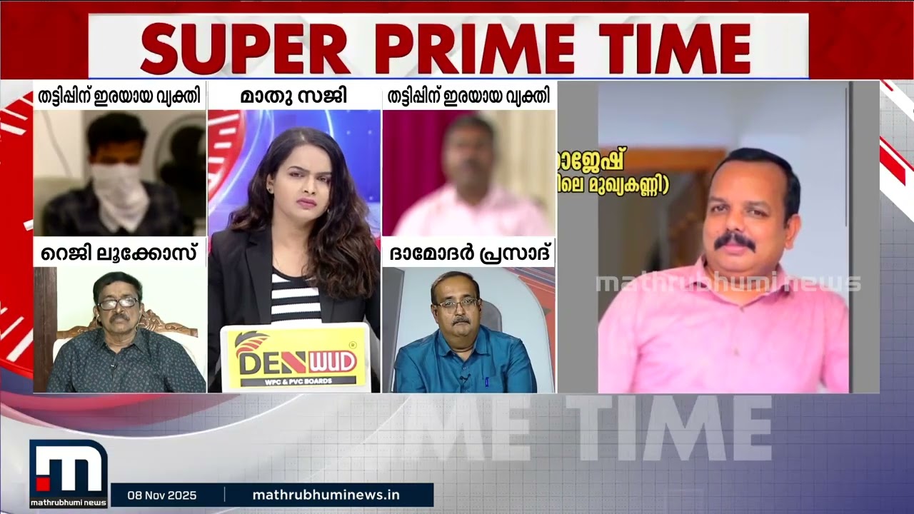'പണം വാങ്ങിയത് ഗണേഷ് കുമാറുമായി അടുത്ത ബന്ധമുണ്ടെന്ന് പറഞ്ഞ കേരളാ കോൺ​ഗ്രസുകാരൻ' | PSC | Job Scam