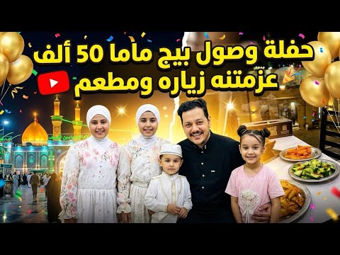 Vlog: Mom treated us to celebrate 50K followers