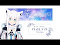 【クトゥルフ神話TRPG】幸せの在り処/PL:白上フブキ【#ふぶきのありか】