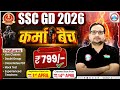 SSC GD  2026 ke  Liye बैच  !! #gk #education