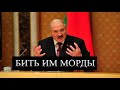 СРОЧНЫЕ НОВОСТИ БЕЛАРУСИ - Лукашенко - нападение на Беларусь будет