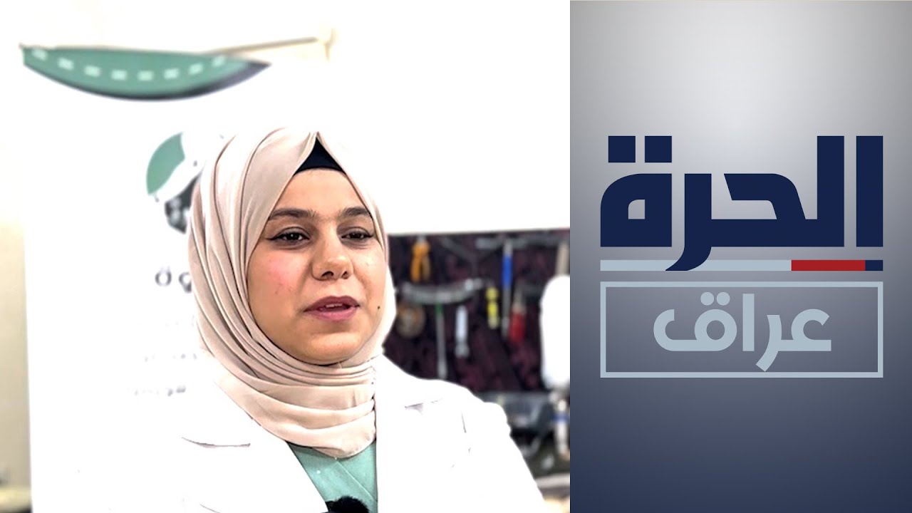 شابة موصلية تطلق مشروعا لمساعدة فاقدي الأطراف خلال الحروب