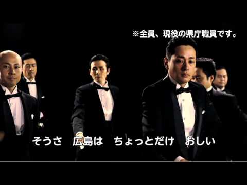 おしい 広島県のダンス 全力歓迎課 Youtube おしい 広島県のダンス 全力歓迎課 Youtube