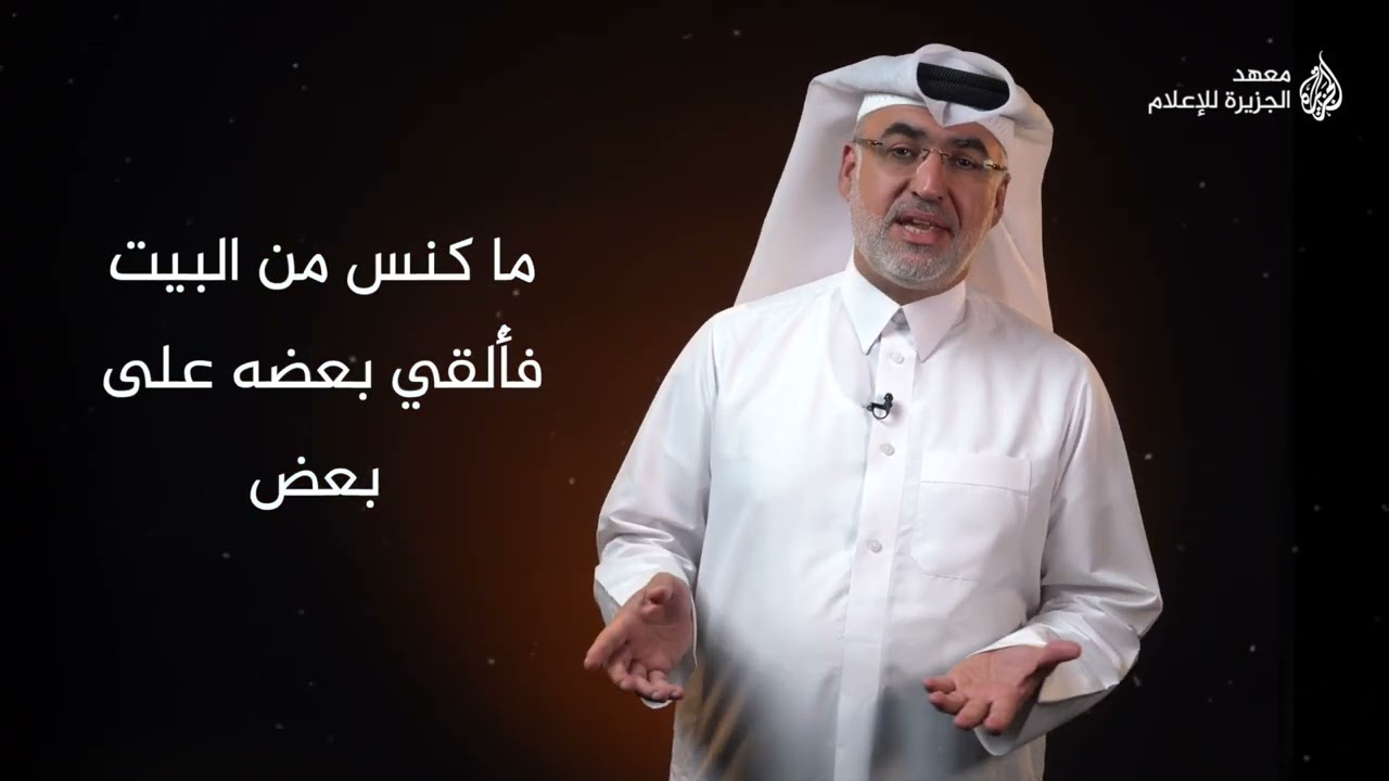 الأشياء الرديئة - فقه اللغة