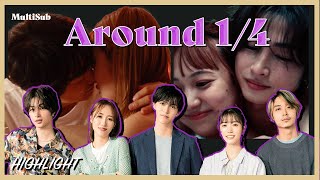 ENG SUB MULTI [Highlight] Around 1/4 | Ep2