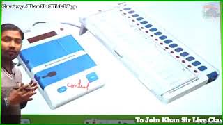 वोटिंग ईवीएम मशीन (EVM Machine) Explained by Khan sir