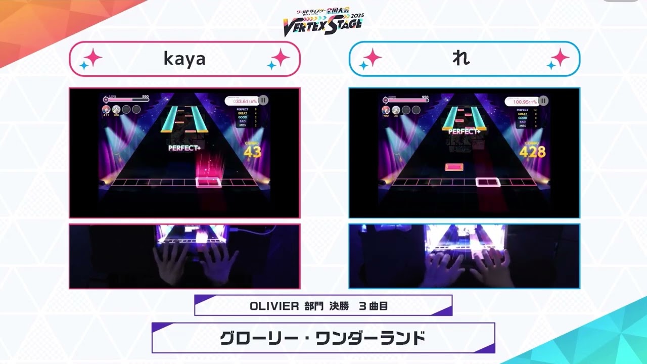 【ユメステ】グローリー・ワンダーランド (OLIVIER X) 決勝 【ワールドダイスター】全国大会 Vertex Stage 2025 本戦