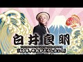 白井良明プロ生活50周年&ムーンライダーズ加入45周年記念「50年、それがどうしたぃ!」