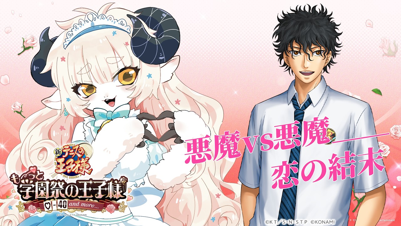 テニスの王子様 も～っと 学園祭の王子様 ♡-40 and more】もう一回