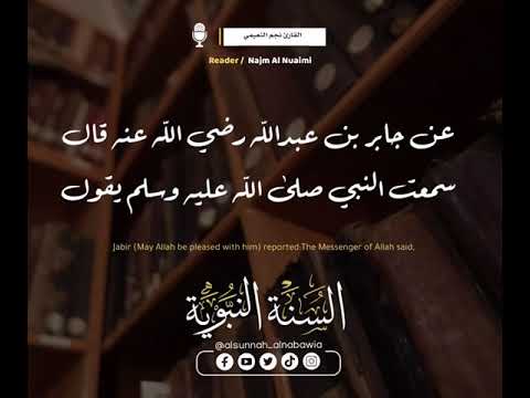 ان بين الرجل وبين الشرك والكفر ترك الصلاة حديث نبوي