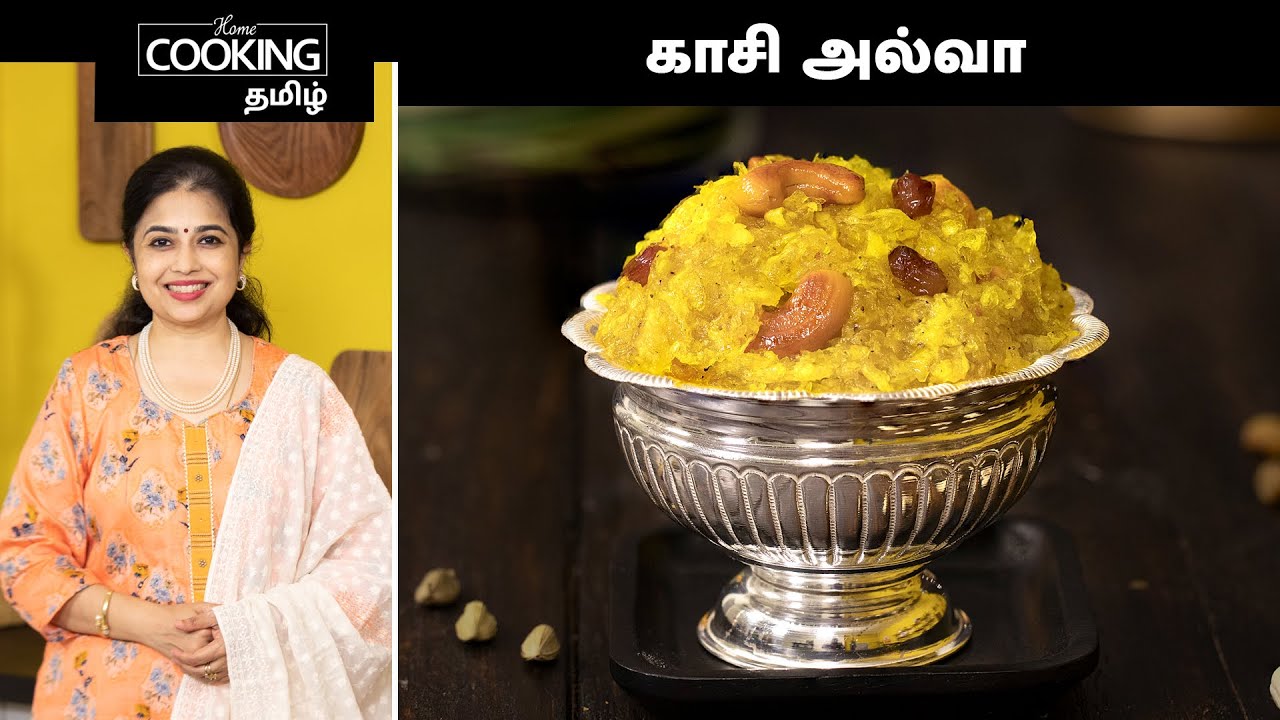காசி அல்வா Kasi Halwa Recipe In Tamil Sweet Recipes l Indian Sweets