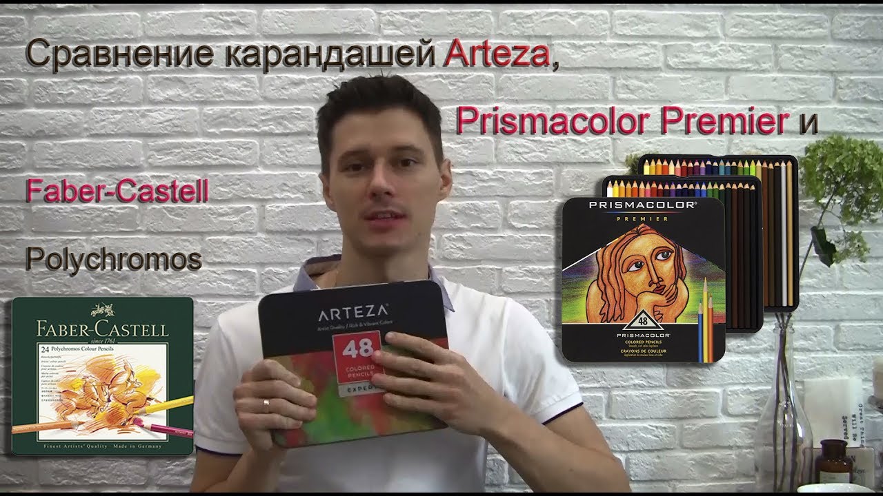 Обзор карандашей Arteza и сравнение с Prismacolor premier и с Faber-Castell Polychromos. Ч1
