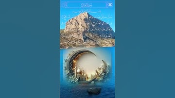 قرآن كريم سورة المعارج "holy coran " #اكسبلور #الرحمن #ماشاءالله #آيات #duet #europe #america