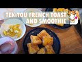 Tekitou French Toast & Smoothie 🔪 Cooking vlog