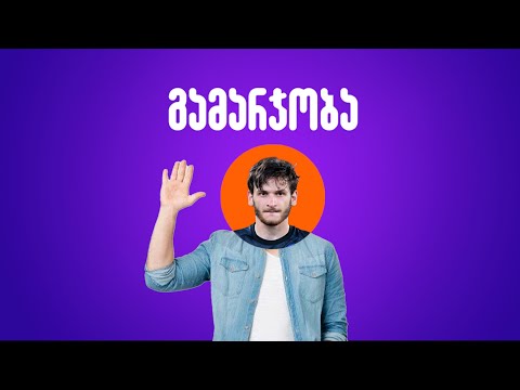 #1 რას გვიყვება ხვიჩა კვარაცხელია ?