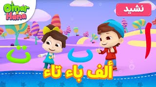                      أناشيد و رسوم دينية للأطفال   ألف باء تاء سمعها