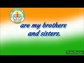 Indian National Pledge || India is My Country all Indians are my bothers and sisters || Mp3 Song