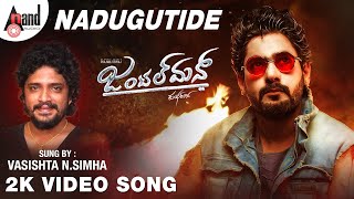 Gentleman || Nadugutide || Vasishta N Simha || Prajwal Devaraj || Guru Deshpande || Jadesh Kumar