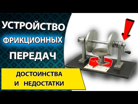 Фрикционная передача своими руками