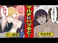 マルチ商法に嵌った人のその後。裕福な生活を夢見て手段を選ばず人を騙し続けた結果…【レイナの部屋ブラックワールド】