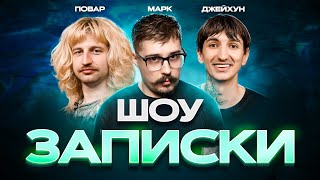 картинка: ШОУ 