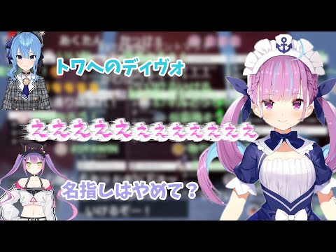 【切り抜き】仲間にディヴォを使う湊あくあ【ホロライブ/湊あくあ/常闇トワ/星街すいせい】