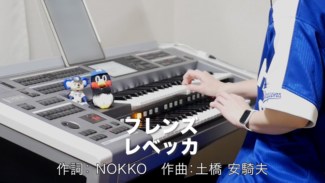 フレンズ/レベッカ ♯1067【20220210】HitExpress エレクトーン演奏