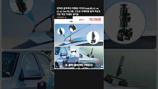 강력한 흡착력의 차량용 거치대 Insta360 x5, x4, x3, x2, One RS, R용, 고프로 카메라용 흡착 마운트 키트 액션 카메라 셀카봉